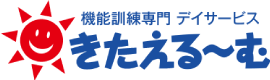 きたえるーむ