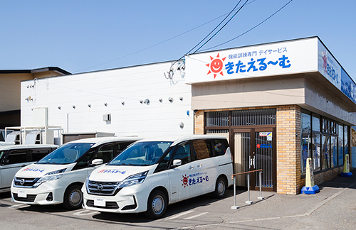 きたえるーむ緑ヶ岡