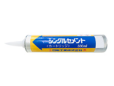 シングルセメント
