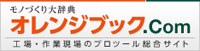 オレンジブック.Com