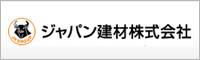 ジャパン建材株式会社