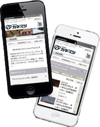 カネマツオンラインショップ　スマホサイト