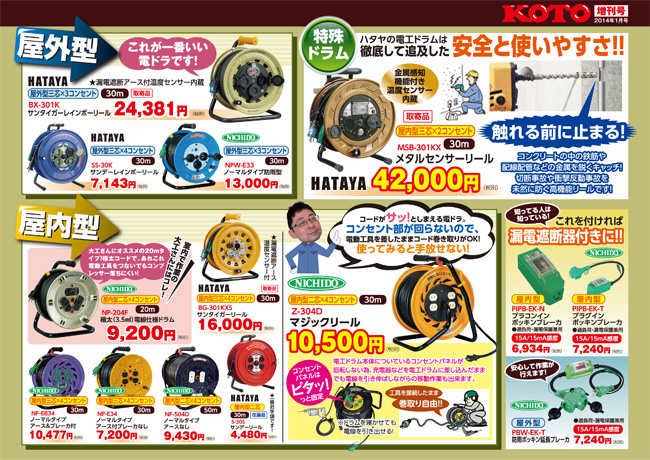 2014-01koto-u