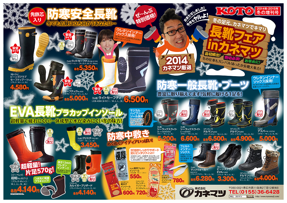 2014-12koto-o-news