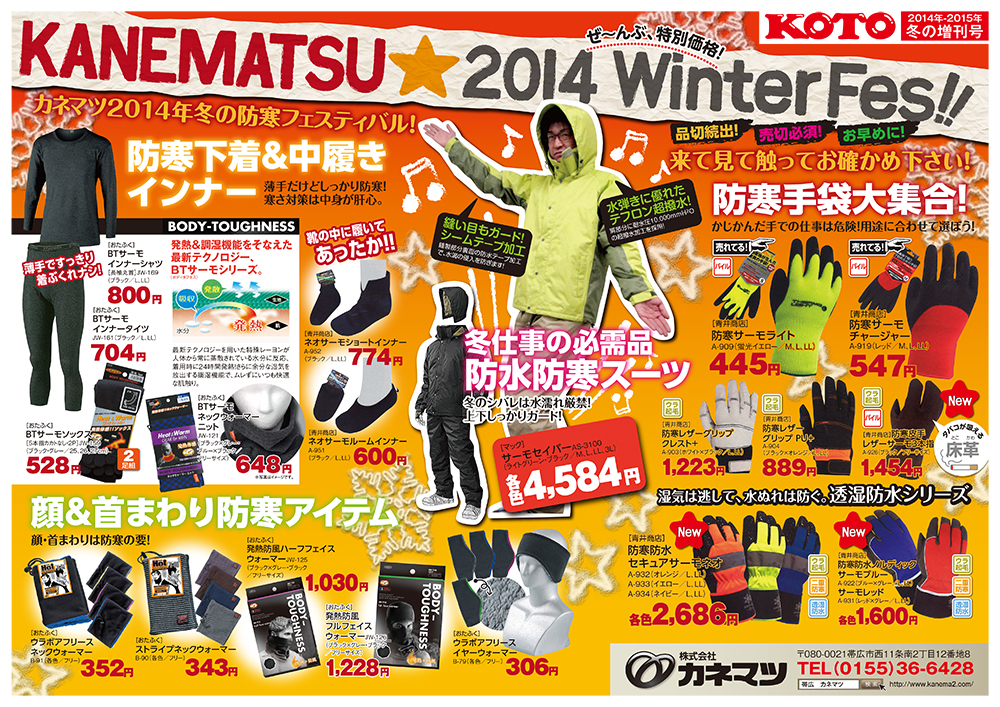 2014-12koto-u-news