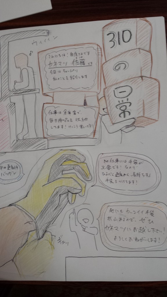 2015-07-07 16.38.11