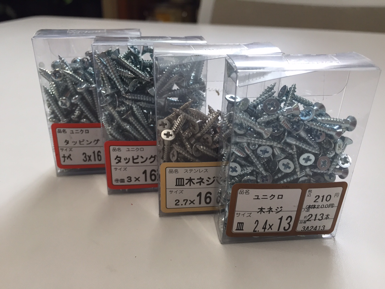 電動インパクトドライバー用プラスビットを上手に使い分けよう！！ | 輸入 屋根材 金物資材販売 北海道 帯広