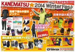 2014-12koto-u-news