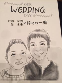 結婚式表紙